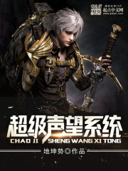 超级声优繁华女王剧情